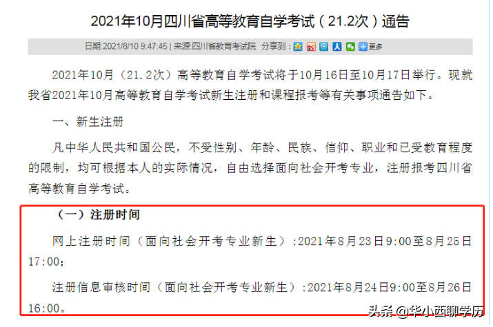 辍学了，想要一个学历，自考好还是电大好？