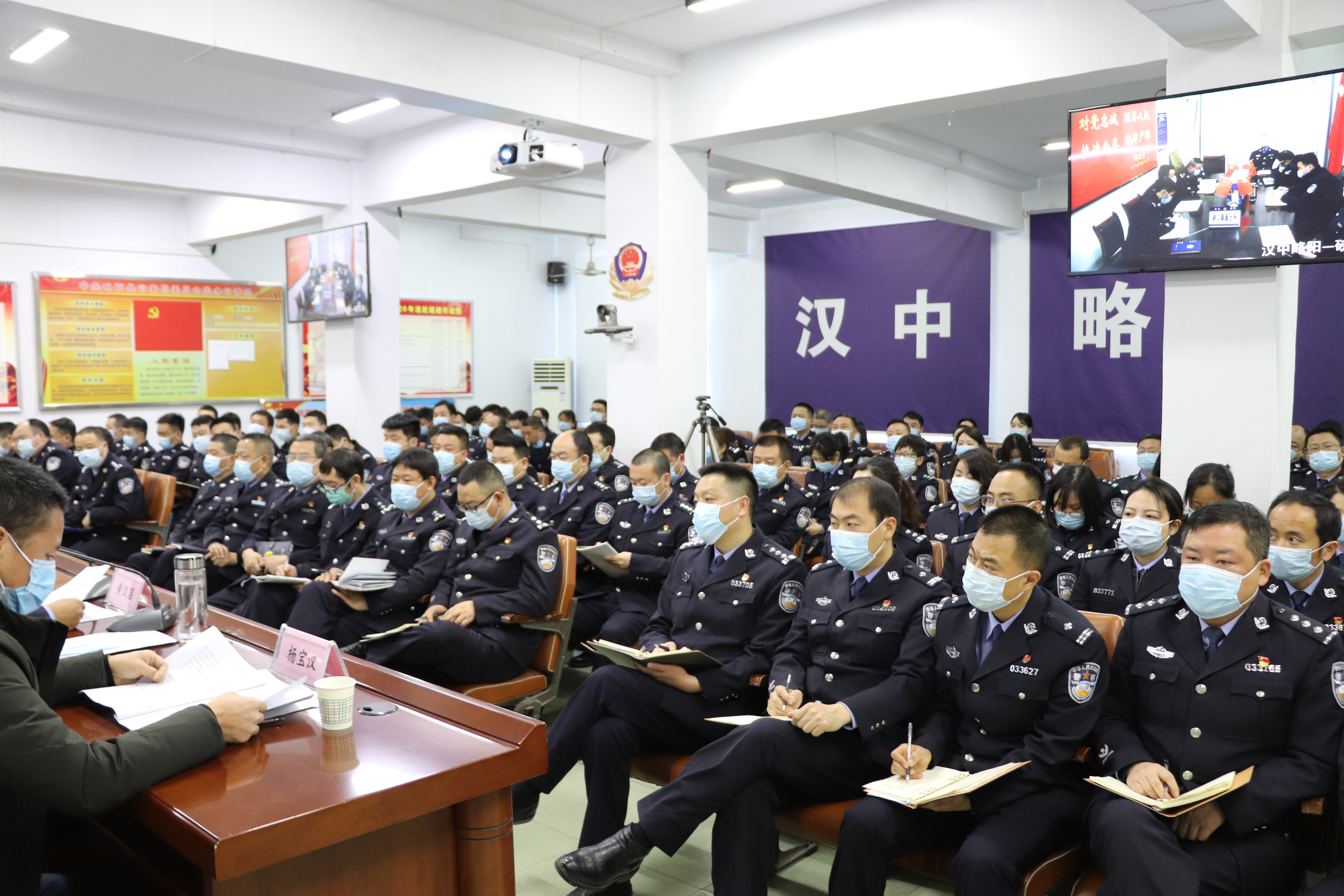 略阳县公安局召开2022年度党风廉政建设工作会