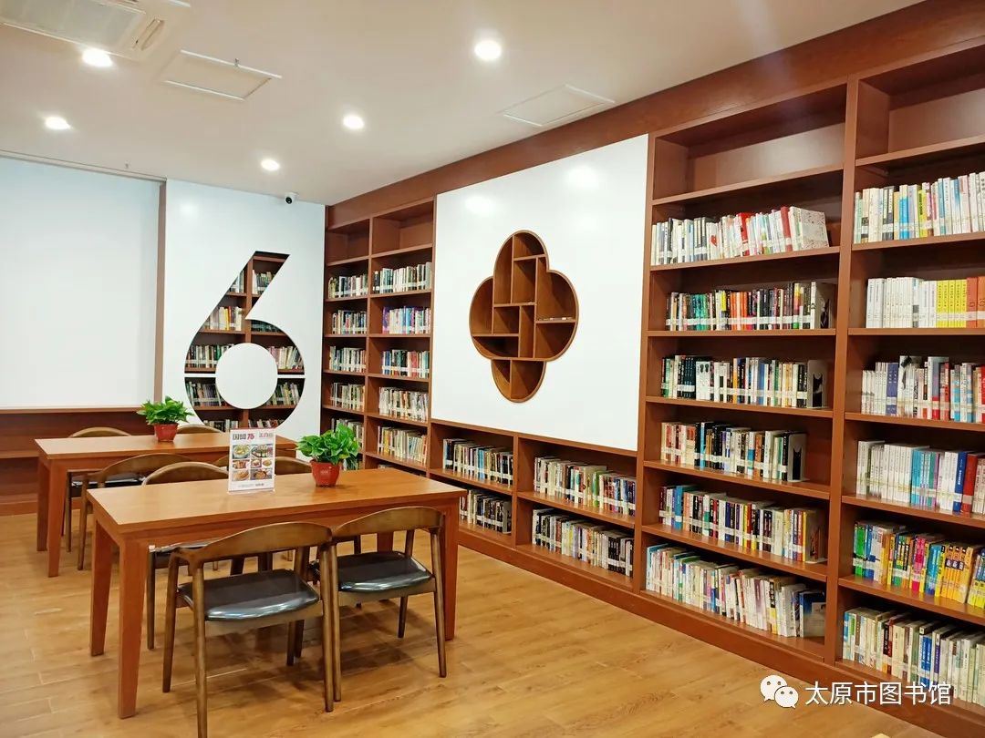 太原市图书馆：南站•国贸T6分馆于6月23日正式开馆