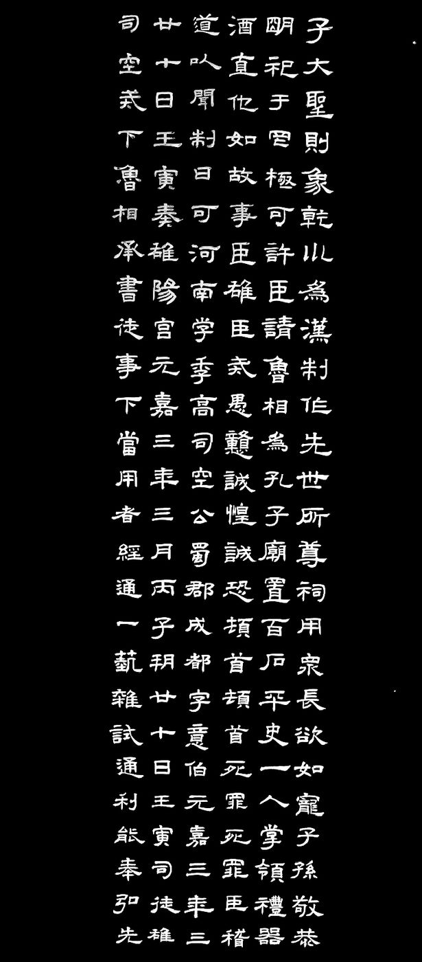 临《乙瑛碑》——李洪奇