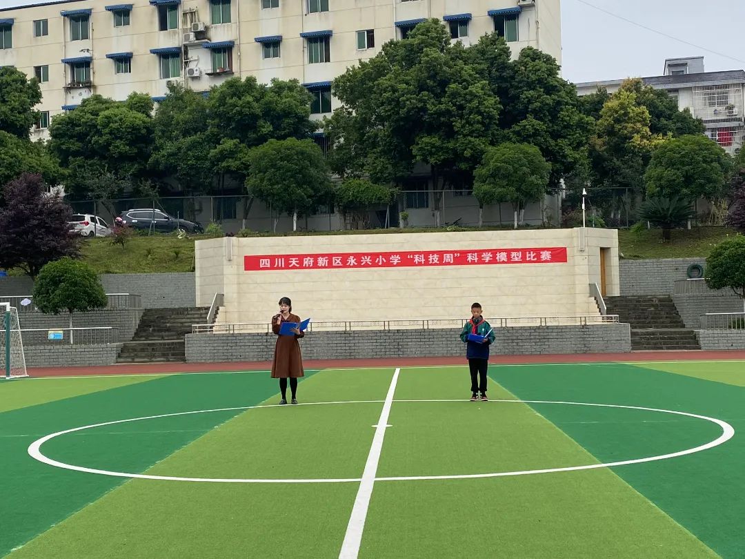科学助力 拼出精彩｜天府新区永兴小学开展“科技周”科学模型比赛