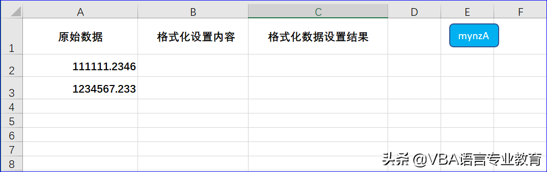 利用VBA进行格式化设置
