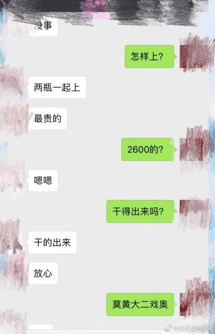 “最美女酒托”出狱后开了家奶茶店，参与拍摄反诈宣传视频