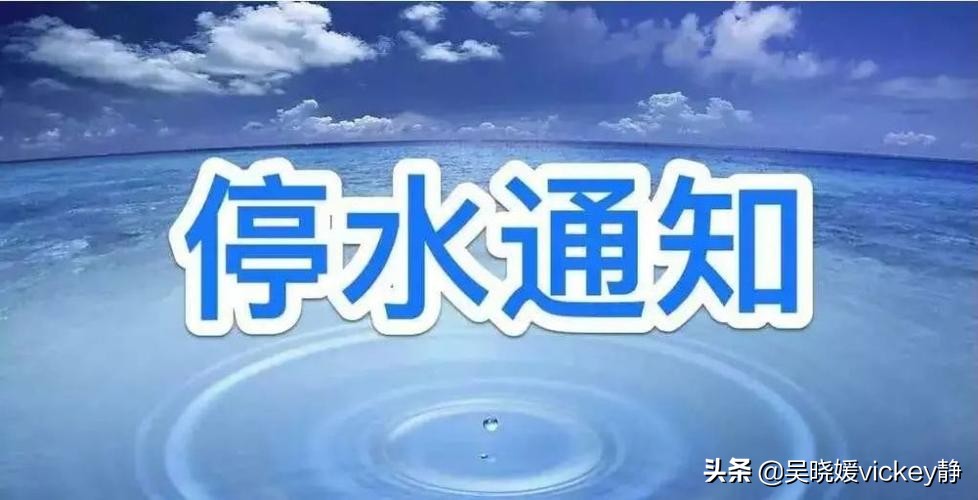 2021-12-31江苏省常州市停水、停电公告