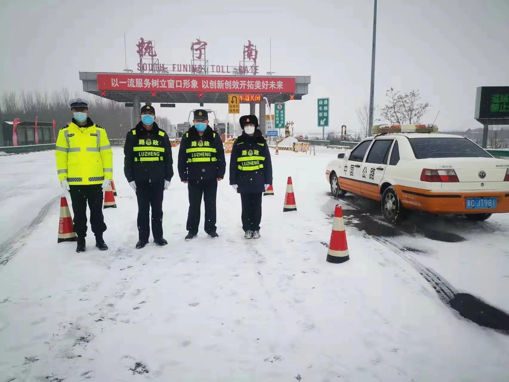 秦皇岛市抚宁区交通运输局春运防疫除雪三不误公路出行保畅通