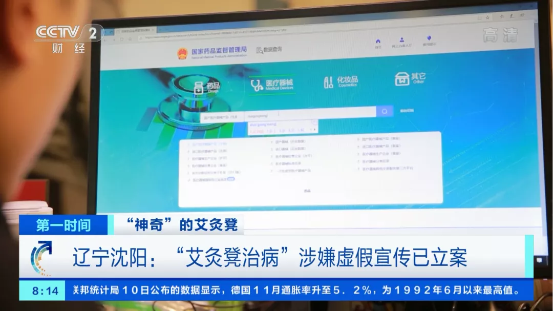 一个凳子号称能治糖尿病、新冠?监管部门发话!