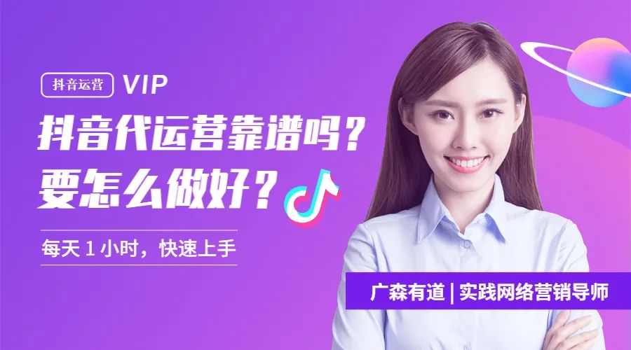 抖音代运营靠谱吗？要怎么做好？
