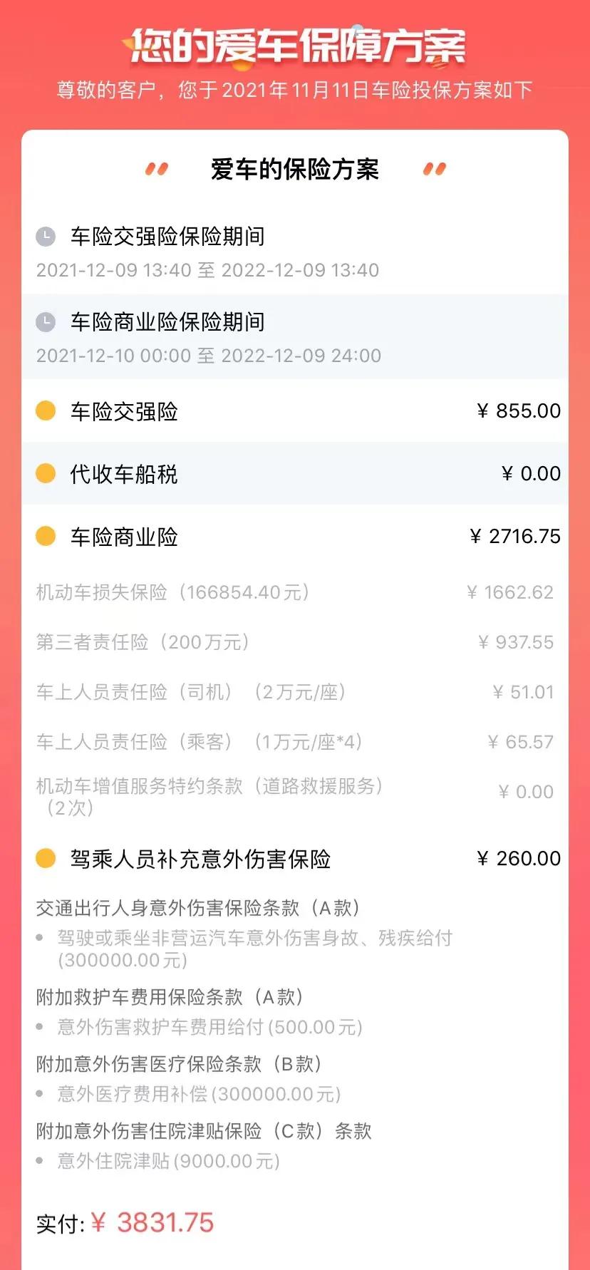 一般的车险怎么买,一般的车险怎么买双色球开奖结果