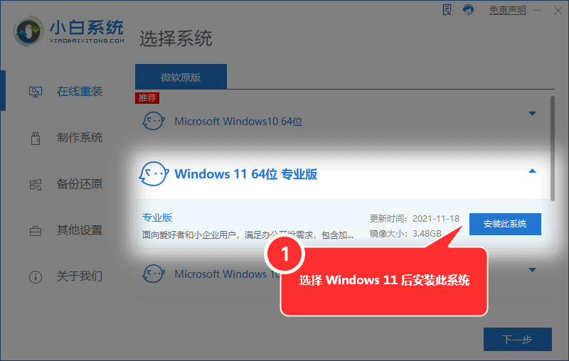 华硕主板win11安全启动怎么开启？win11安全启动开启的方法