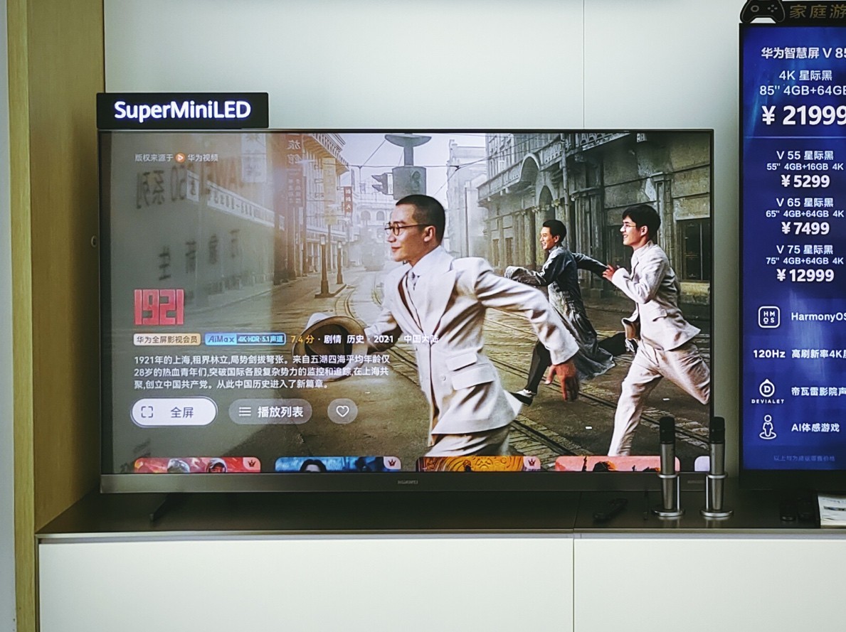 华为智能生活馆探店之HDR Vivid和Audio Vivid视听体验