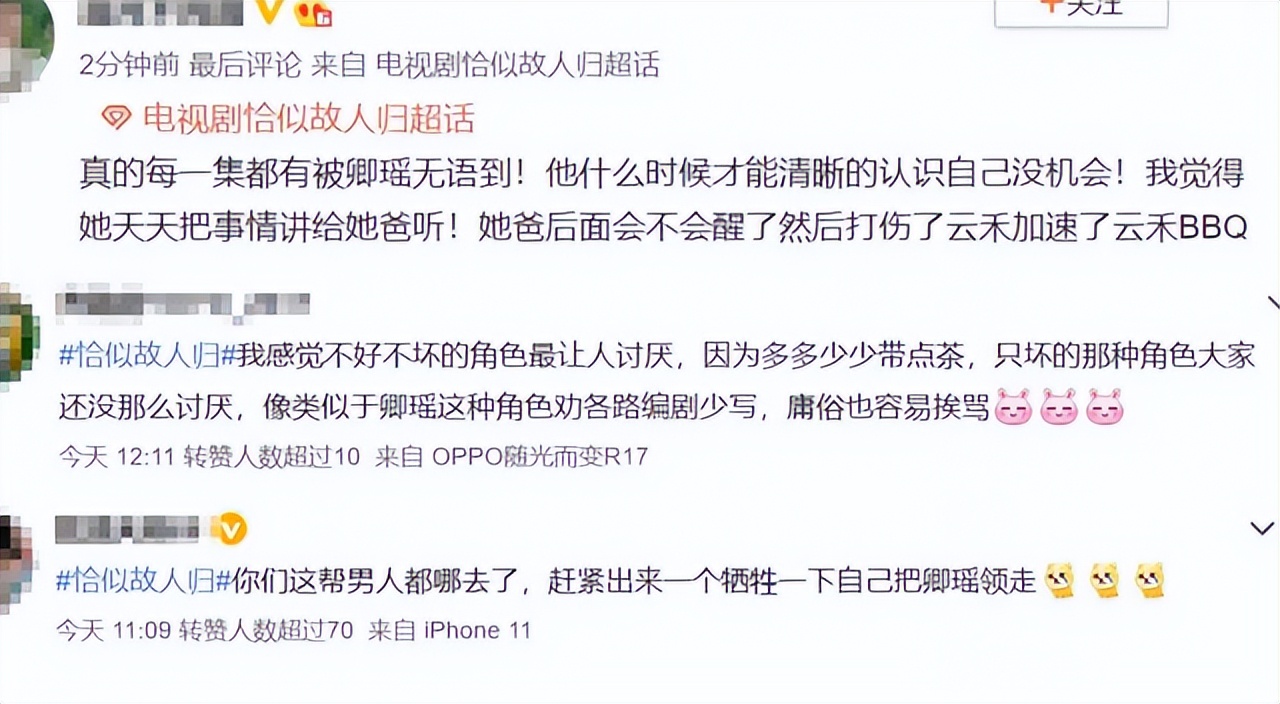 恰似故人归：正派角色卿瑶惹人厌，反派仙姬美出圈，红衣金面太赞