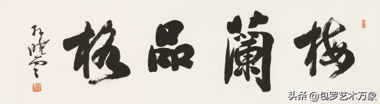 饶龙起应邀参加《喜迎二十大永远跟党走》中国书画名家邀请展联展