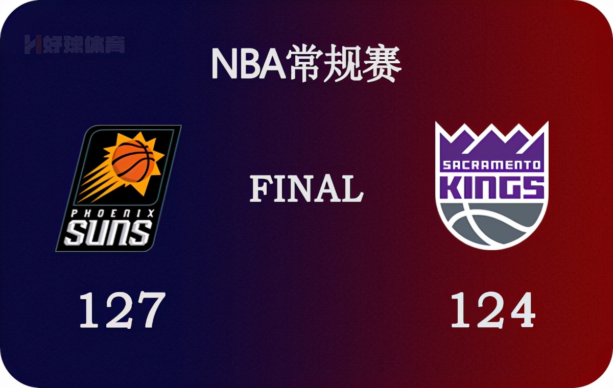 国王vs太阳完整版视频(03月21日 NBA常规赛 太阳vs国王 全场录像)