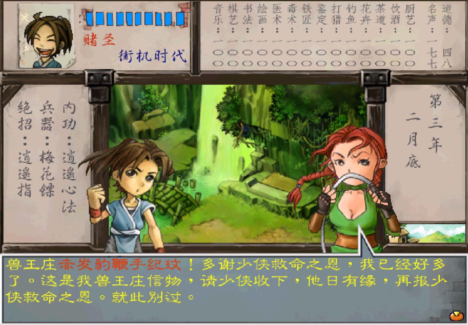 经典游戏《武林群侠传》五大美女排行榜，第一名就没人见过