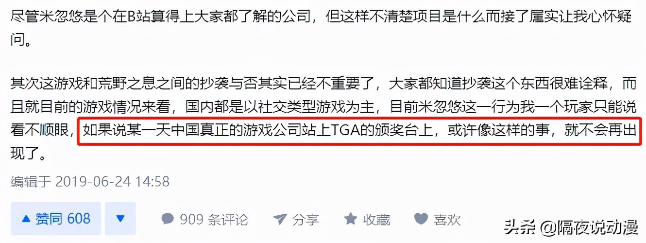 TGA究竟是什么玩意？凭什么让获奖的《原神》成为“黑暗降临”？