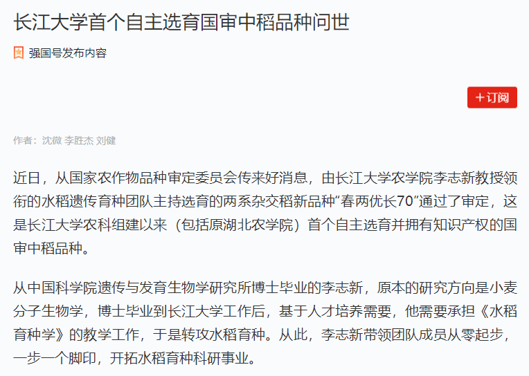 打破瓶颈，新增销售额超40亿，长江大学频受新华社、新闻联播聚焦