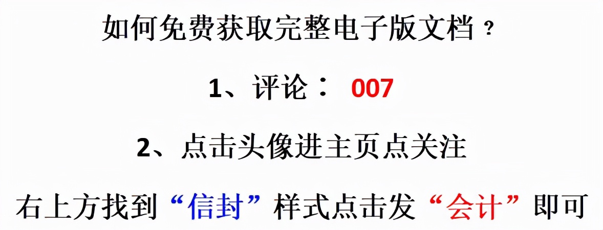 98年小姐姐不愧是独宠，330个会计分录分类汇总32大类，92个表格