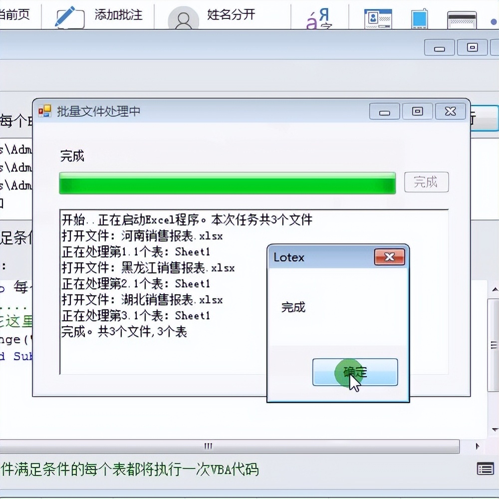 Excel不用打開工作簿就能直接在里面輸入文字