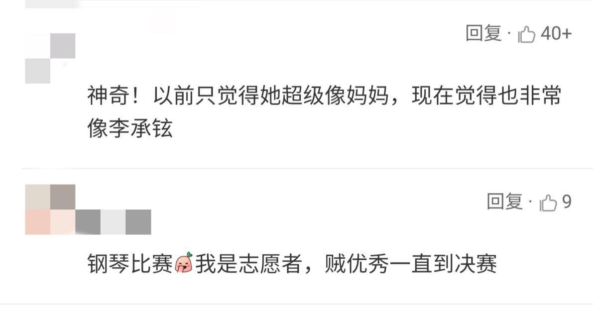 戚薇6岁女儿化妆好美，参加钢琴比赛有名媛范，李承铉现身帮打气