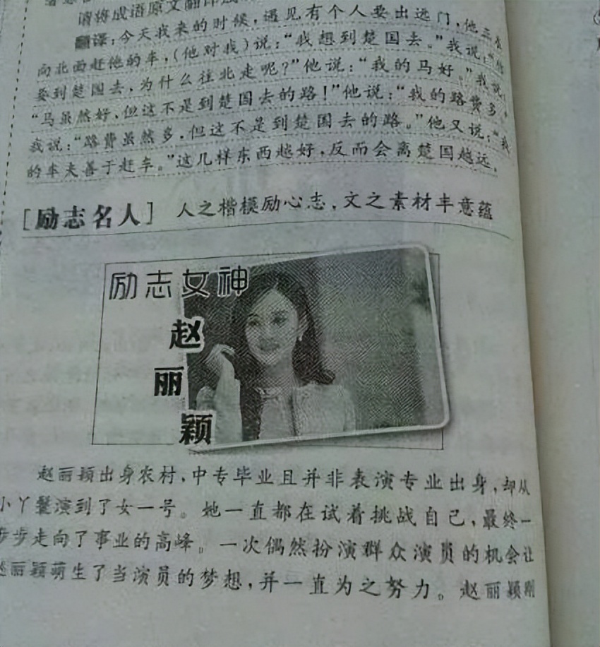 明星频繁进入试卷引争议，看到题型后家长不淡定，用得着我可怜？