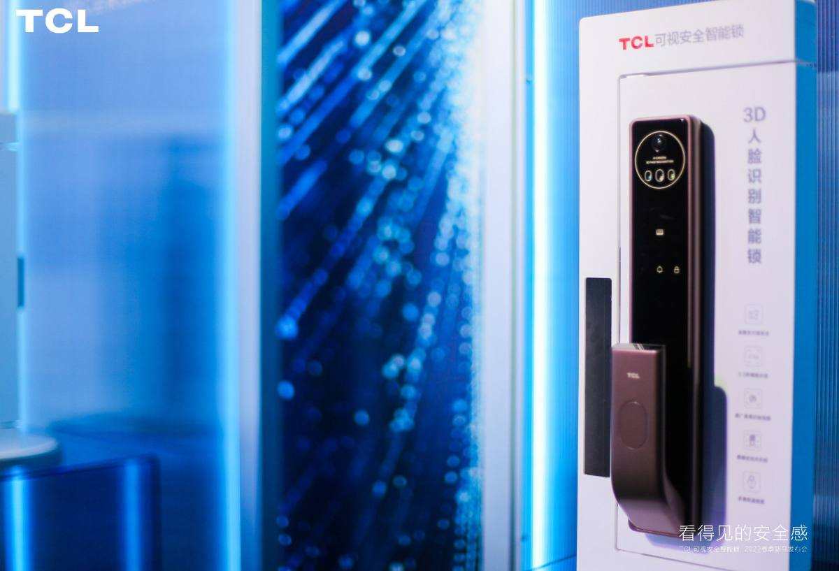 TCL智能锁新品发布，十大黑科技加持