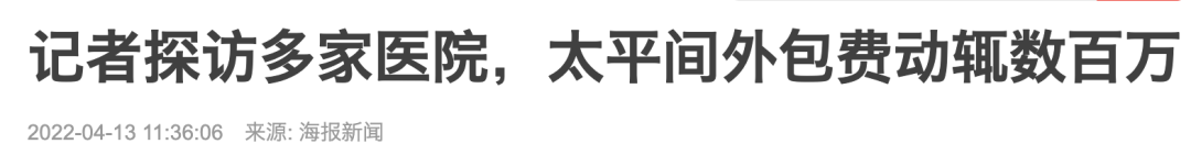 把活人放进存尸袋，疫情最魔幻一幕发生了