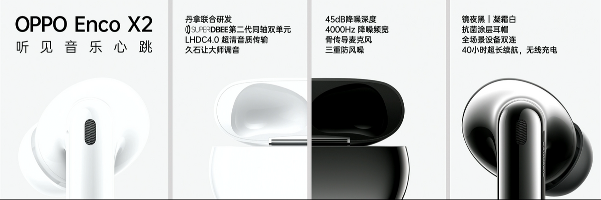 极致顺滑的OPPO Find X5系列，折射了哪些设计哲学？