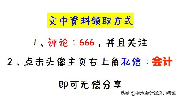 2022初级会计考试真题及答案解析