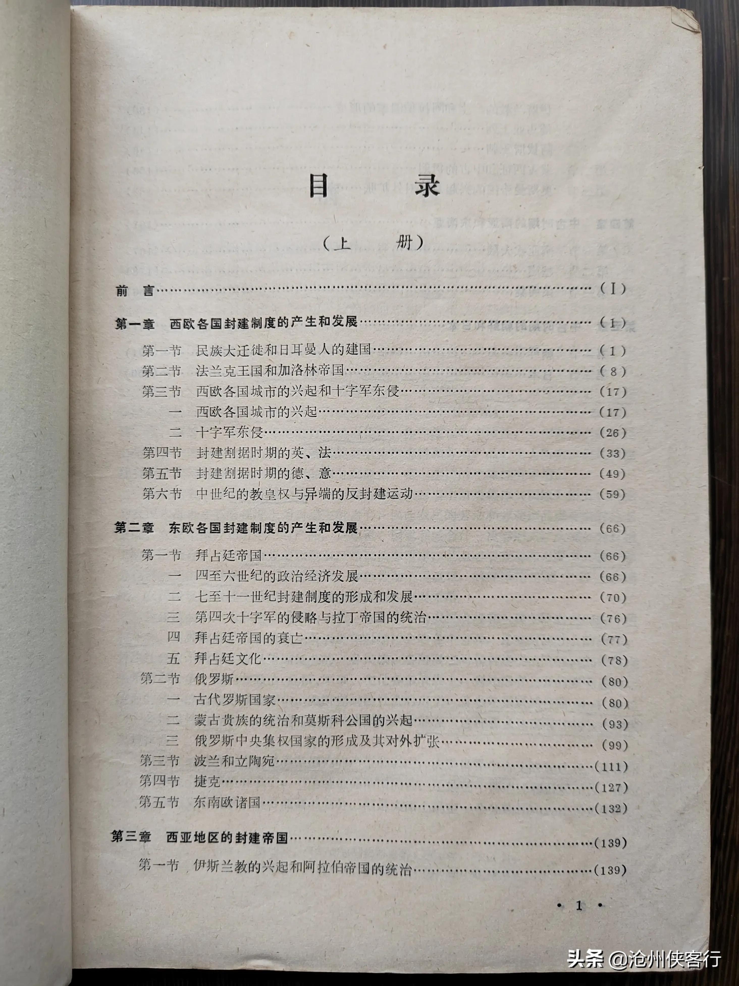 「苦乐年华22」第六章大学时代第5节：河北师院大一的学习生活