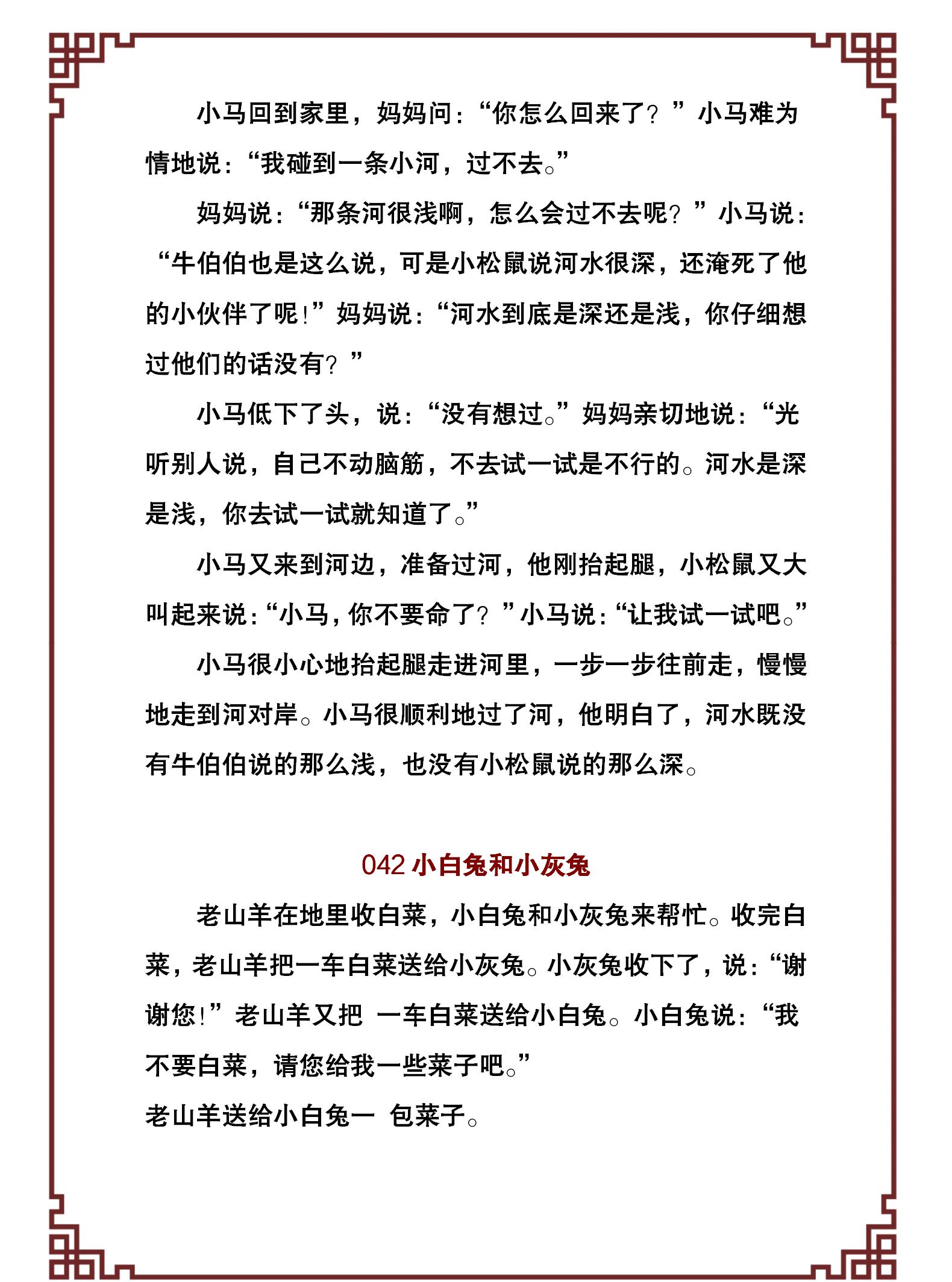 100个幼儿经典故事,激发孩子的好奇和学习兴趣,引导孩子爱上阅读