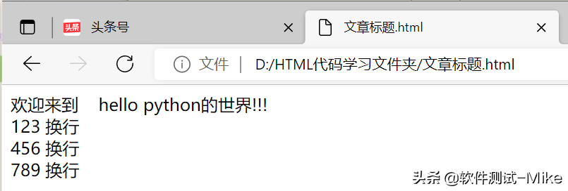 软件测试基础HTML