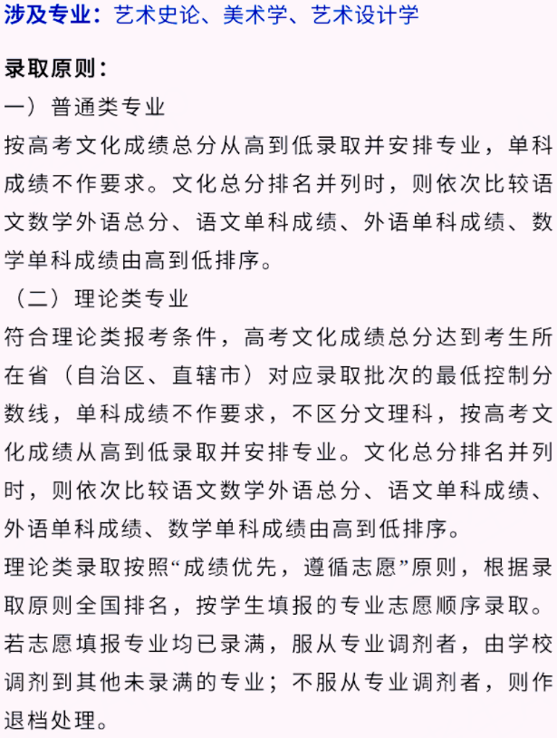 艺考生看过来收藏好！186所大学采取统考成绩招生艺术类专业