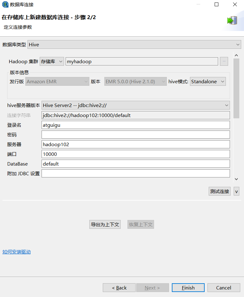 大数据技术Talend输出Mysql数据到HDFS