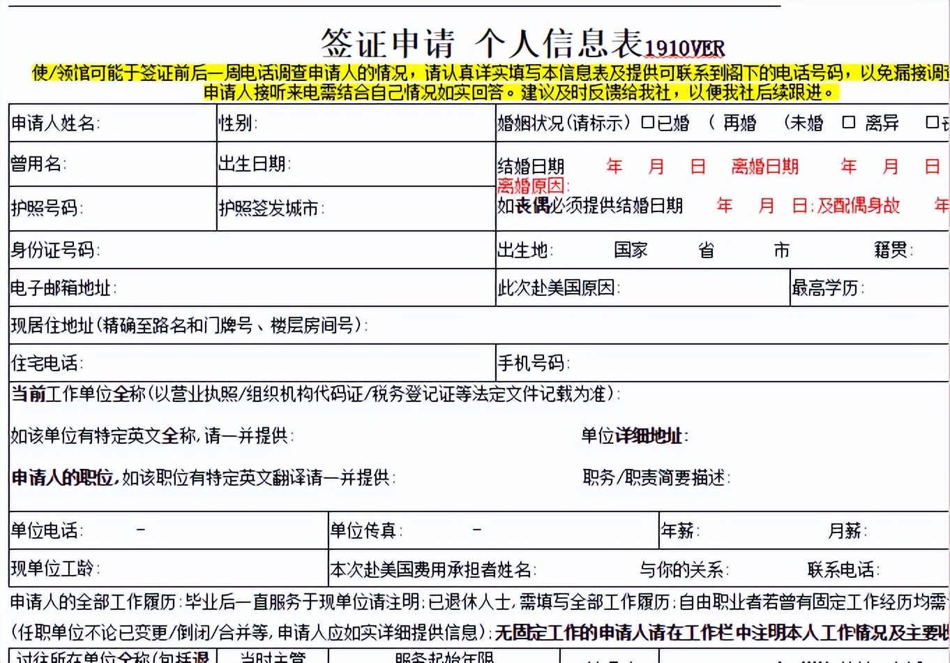 如何快速拿下美国商务签证？分享最新成功案例给大家参考