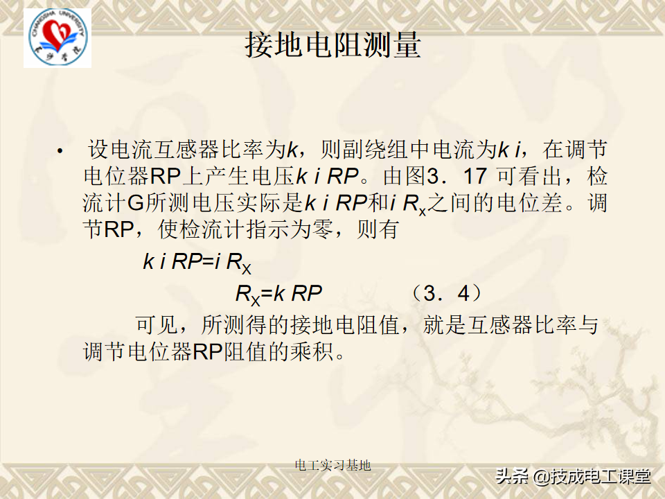 电工基础知识天天说，你还不会吗？来再看一遍