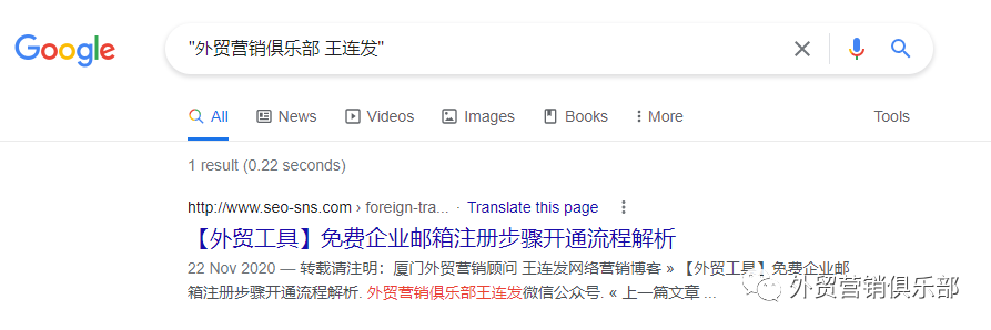 外贸客户开发 | 谷歌Google搜索引擎客户开发的正确方法和思路？