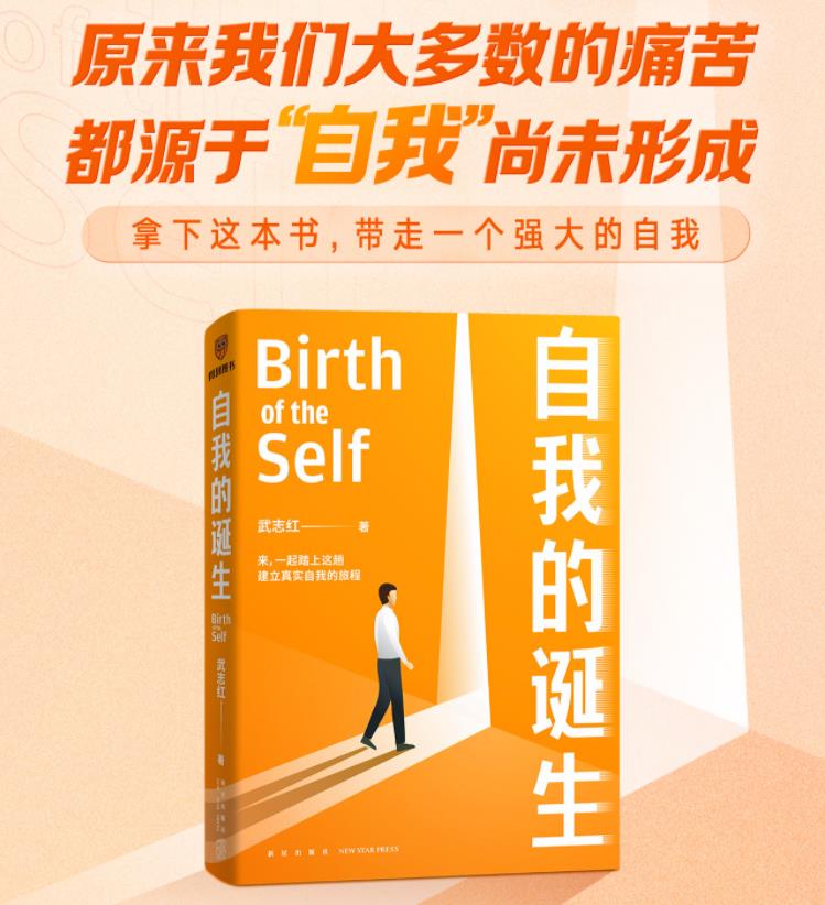 走自己的路：人生重要的不是你从哪里来，而是“你”要到哪儿去