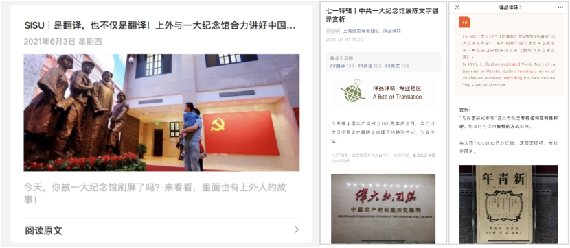 含金量超高！这所高校荣获上海市外宣最高奖，曾受到中俄两国外交部重视！