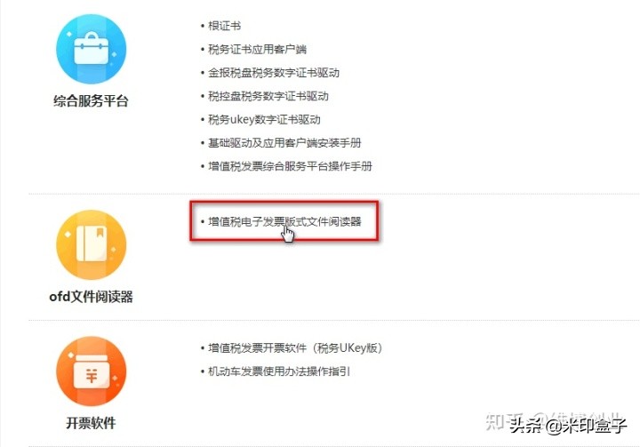收到電子發(fā)票該怎么入賬？記住這幾個要點