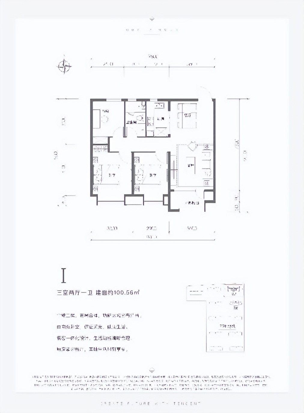 腾讯双创小镇春夏游园会火爆出圈，引燃一城热望