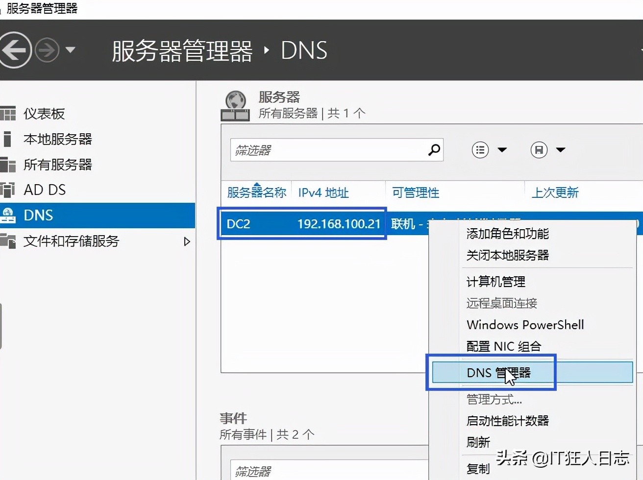 域控崩潰了、域服務器壞了，完全不可能啟動了，怎么辦？