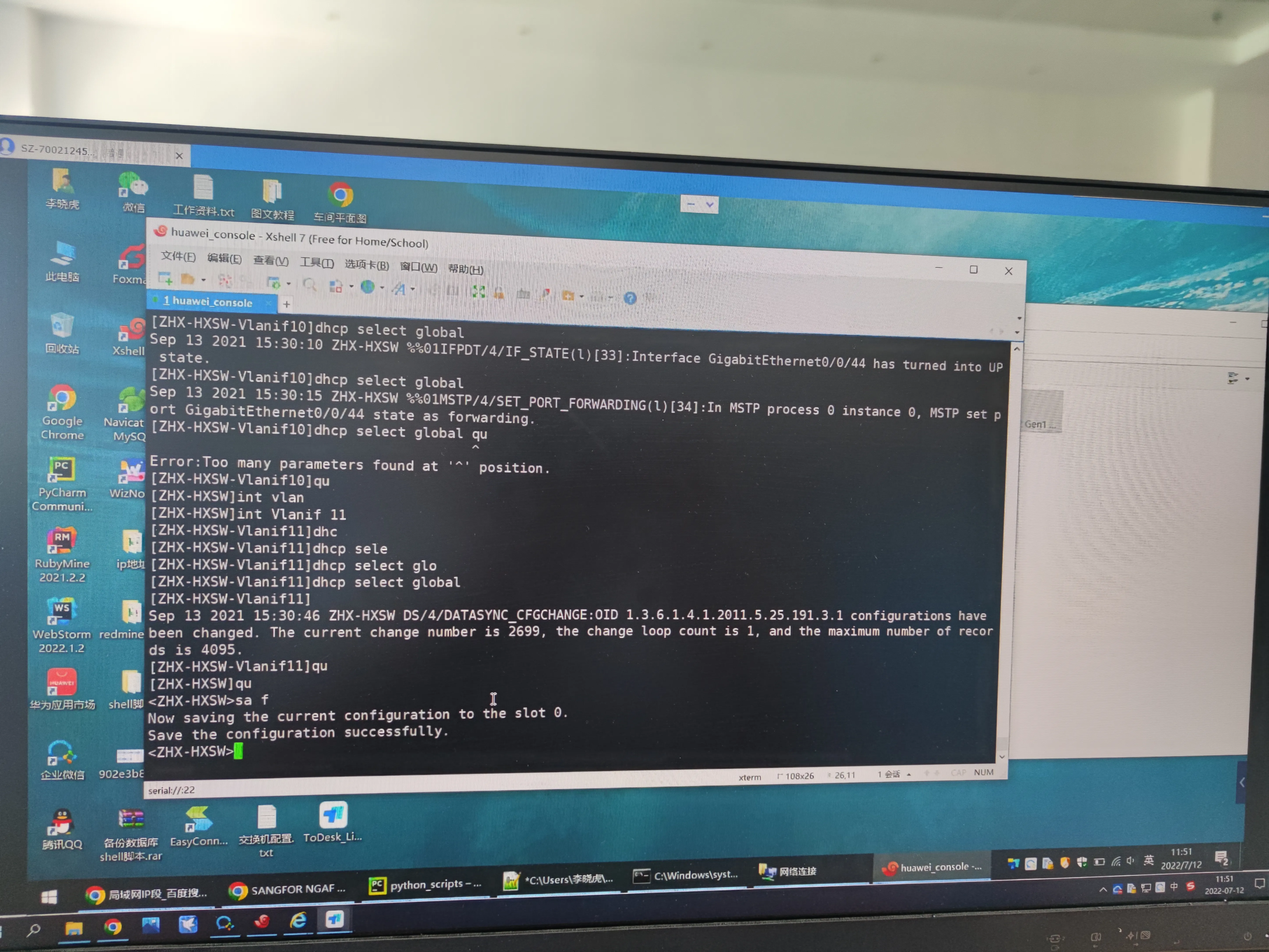 防火墻配置，實現(xiàn)總部與分部IPsec vpn互聯(lián)