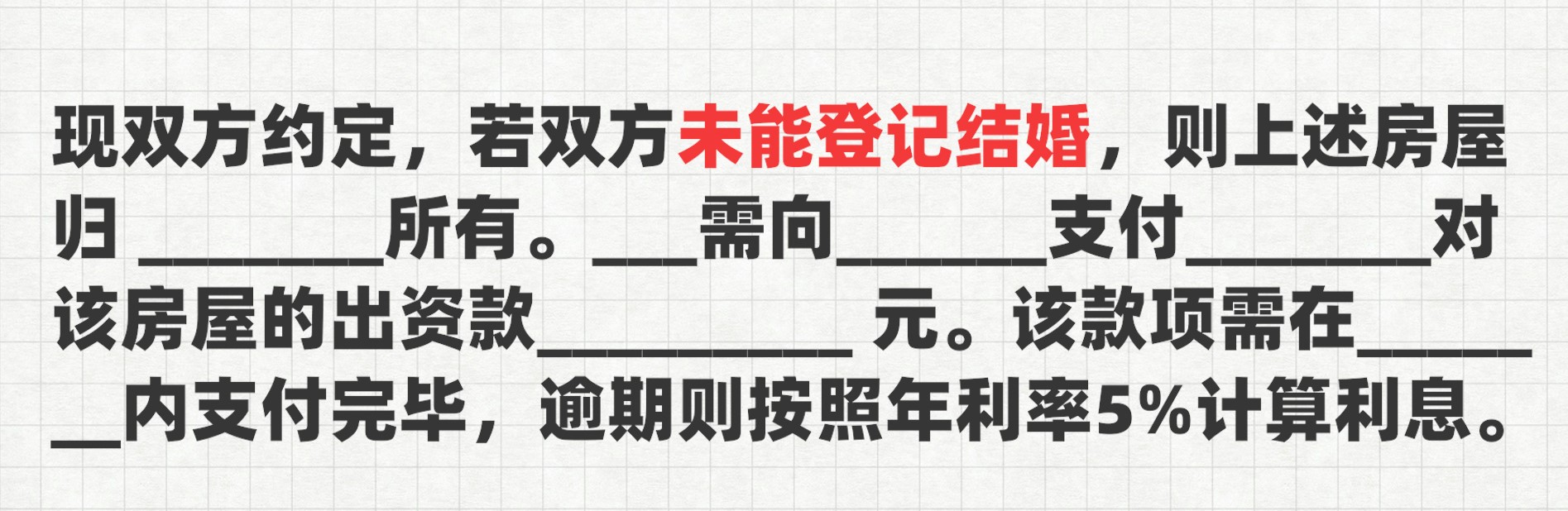 一份标准的婚前财产协议，应该是这样的