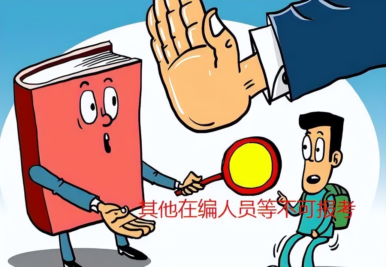 事业单位“教师”公开招聘，有编制不限制专业，本科就可以报考