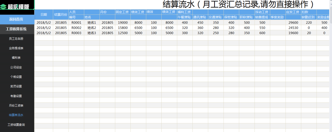 财务必备：超实用72套Excel财务做账表格！从此做表不求人