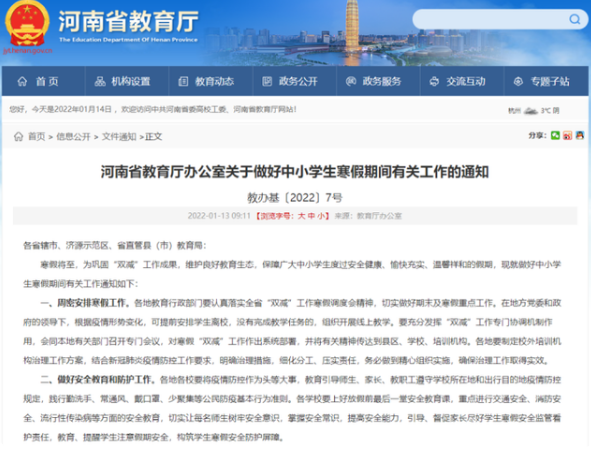 双减后的第一个寒假，学校要求学生签不补课承诺书，家长：难为人