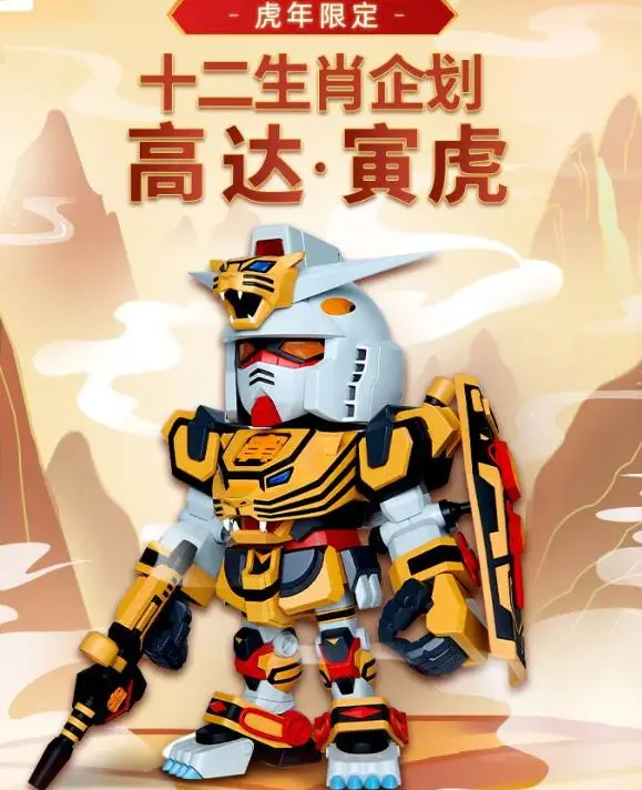 高达史上最丑十二生肖机甲盘点：龙高达领衔的奇葩设计合集