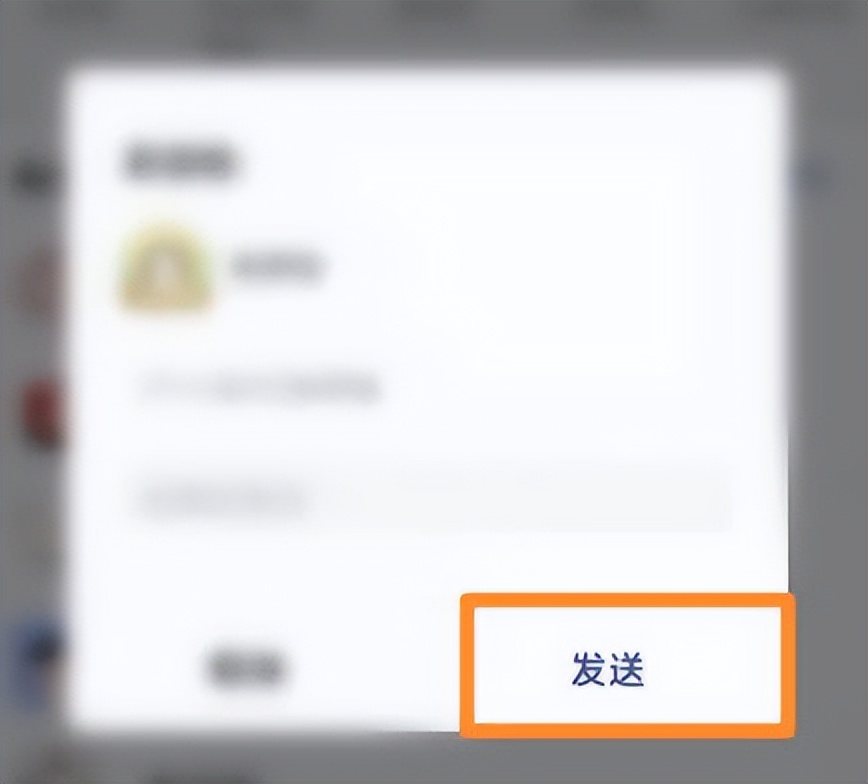 手机微信怎么将好友推荐给其他人