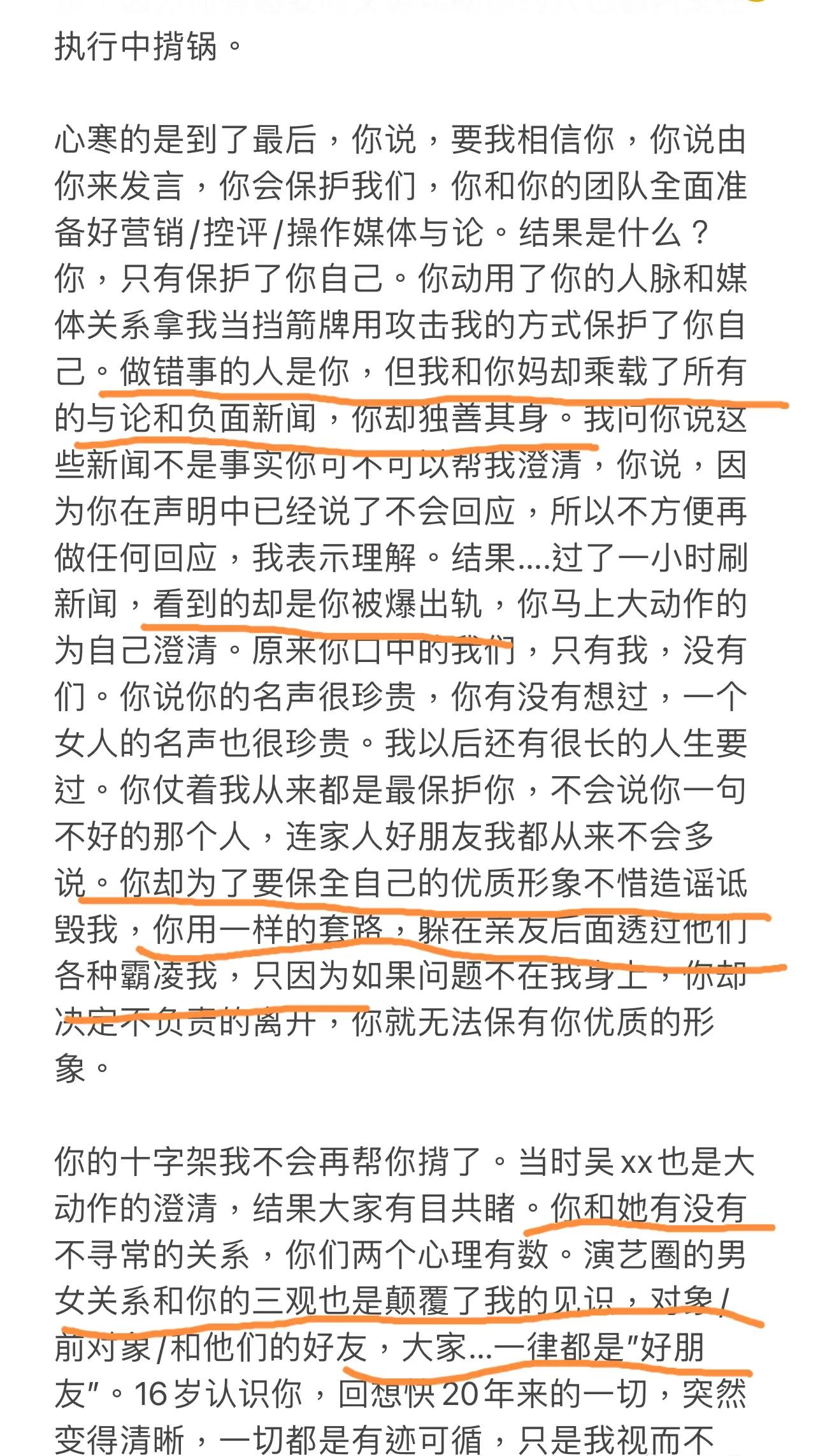 李靓蕾深夜发文痛斥王力宏6宗罪：他出轨坚决要离婚，不管孩子