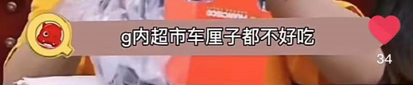 网红大LOGO被批崇洋媚外！为卖洋货贬低国货，称后者像从泥沟挖出